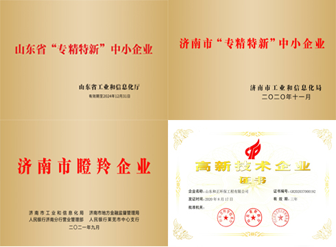 “強(qiáng)企有我，創(chuàng)新先行”——和正環(huán)保